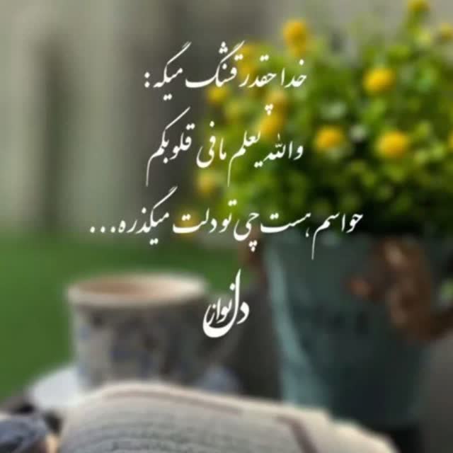 امام زمانم